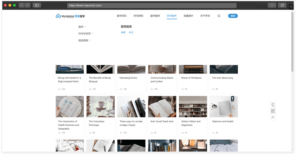 雅思备考-列表页 雅思备考-列表页