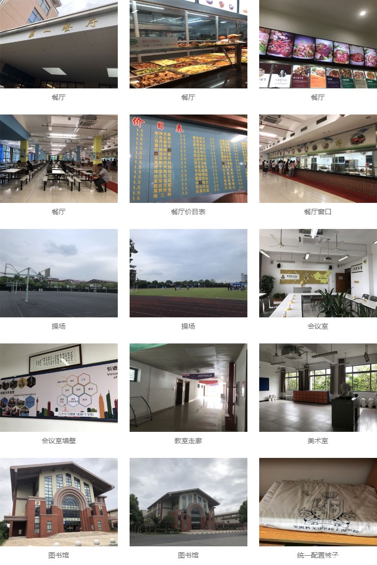 Shanghai Normal University Tianhua College International High School